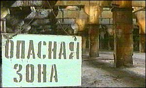 Sign at factory reading Danger Zone