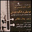 پوستر کنسرت ارکستر ملل
