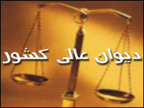 غصب املاک