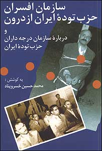 سازمان