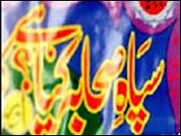 سپاہ صحابہ