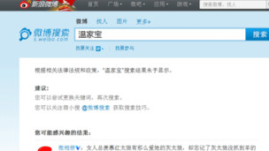 新浪微博
