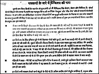 पर्चे