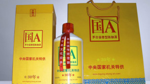特供茅台酒(网络图片)