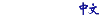 Sìonais