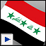 پرچم عراق