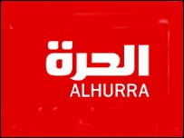 آرم الحره