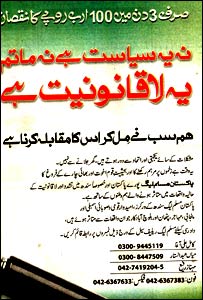 اشتہار