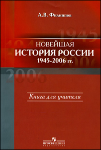 Історія Росії