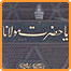 آرامگاه مولانا در قونيه