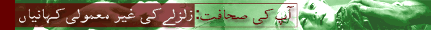 آپ کی صحافت