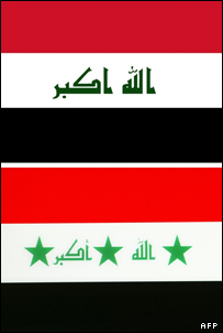 پرچم جدید عراق 