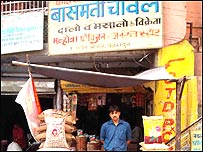 दुकान