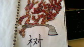 Chinese tree... Chinese tree...