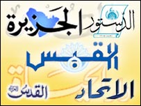 اخبارات