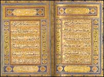 مرصع قرآن