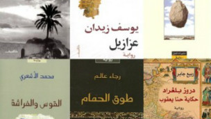 بوكر العربية