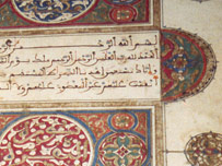A page from the Koran
