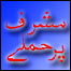 صدر مشرف