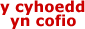 cofion y cyhoedd