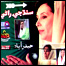 بےنظیر