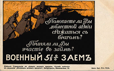 War effort
