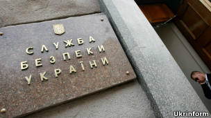 СБУ