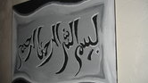 IsLaMiC ArT IsLaMiC ArT