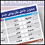 نسخه قابل چاپ جدول مسابقات جام جهانی