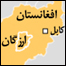 ارزگان