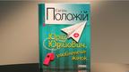 Книга року ВВС