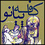 کافه پیانو