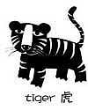 The Tiger - 1926, 1938, 1950, 1962, 1974, 1986, 1998