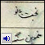 منموہن کا گاؤں