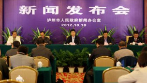 瀘州市政府就瀘州群體事件發表聲明(18/102012)