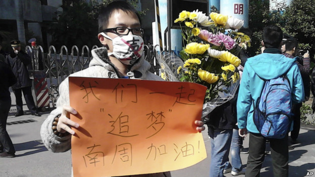 南方周末的支持者