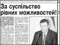 Янукович