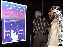 عراق کی شیعہ برادری انتخابات میں حصہ لینا چاہتی ہے