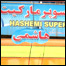 لوحې