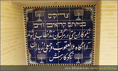 یهودیان