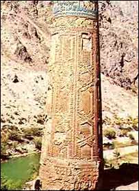منار جام