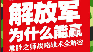 劉明福新書