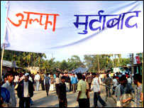 असम
