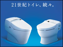 Vasos sanitários no Japão