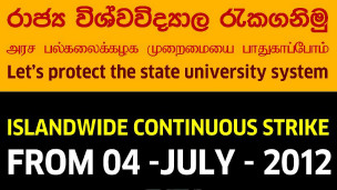 විශ්ව විද්යාල ආචාර්ය සමිති සම්මෙලනය.