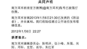 共同声明