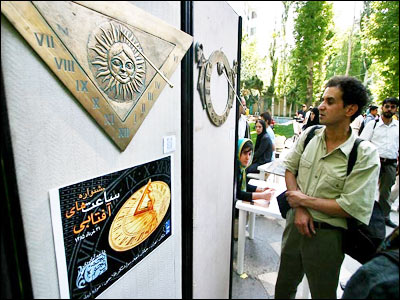 جشنواره ساعت های آفتابی