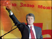 Ющенко