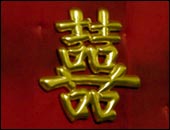 Chinese symbol