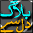 کھائیں تو کھائیں کہاں